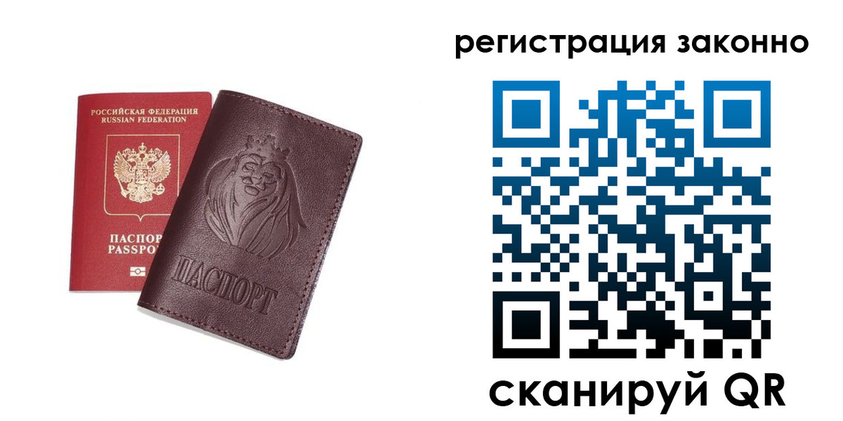 прописка для школы в Кубинке