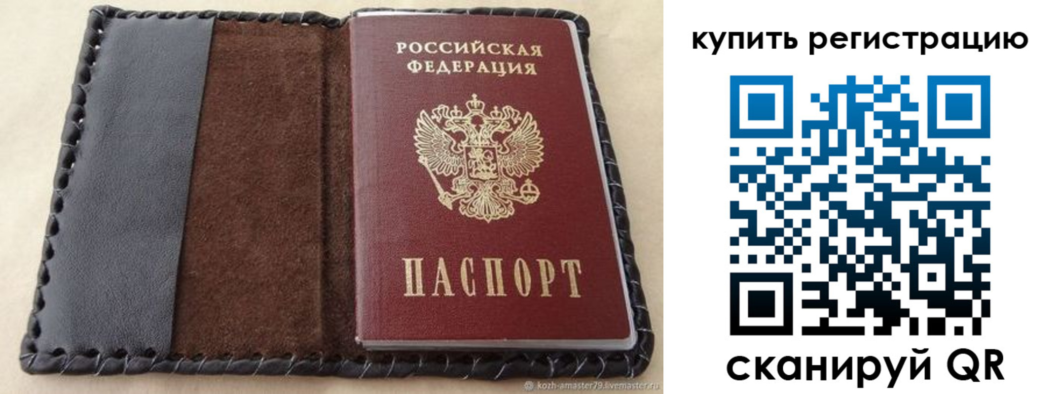 временная регистрация для всех в Кубинке
