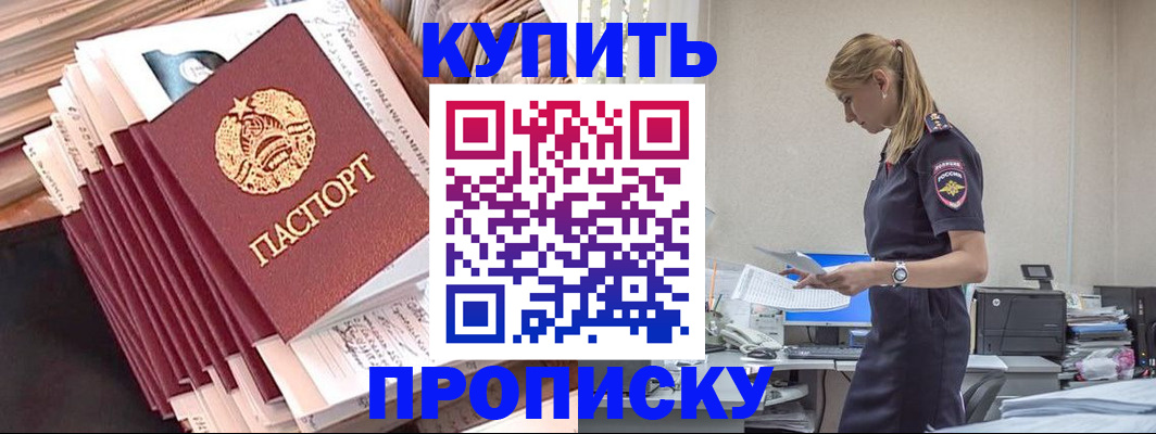 прописка иностранных граждан в Кубинке