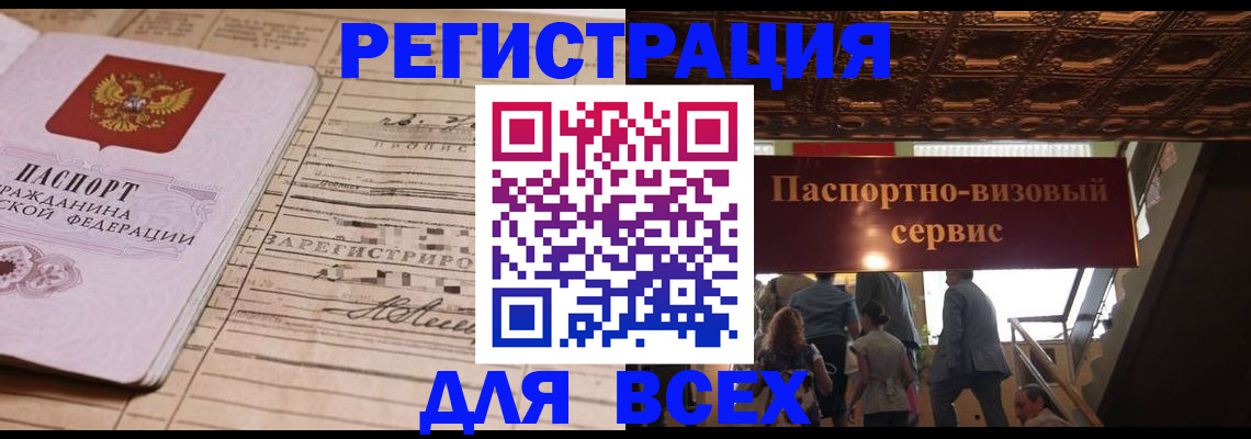 прописка в квартире в Кубинке