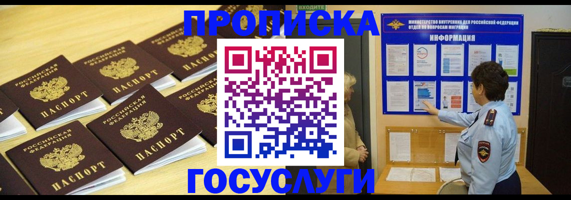 регистрация для школы в Кубинке